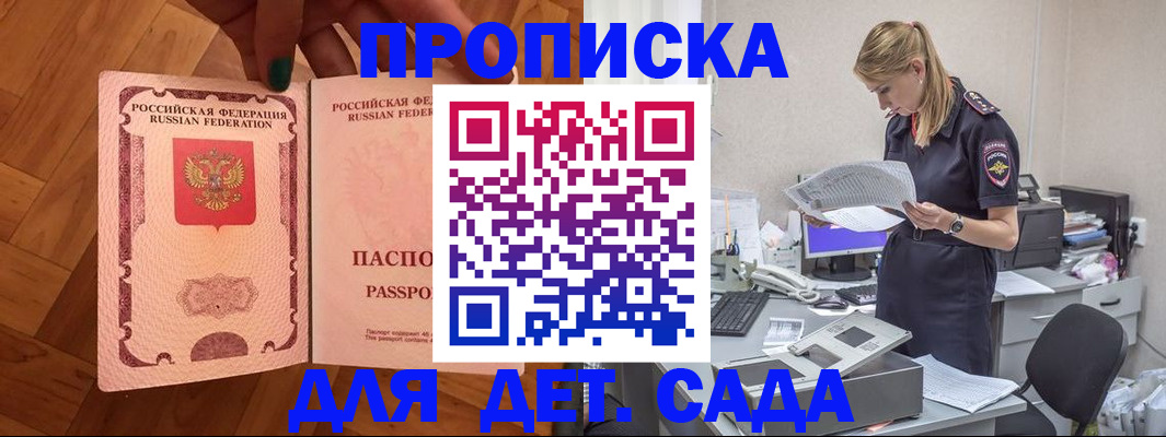 прописка регистрация в Урюпинске