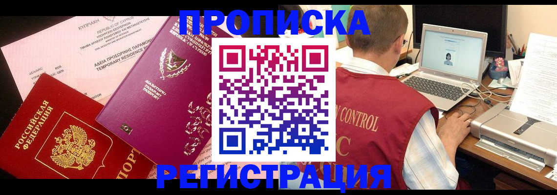 прописка для военкомата в Урюпинске