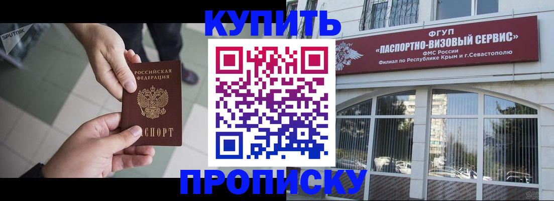 временная регистрация собственник в Урюпинске