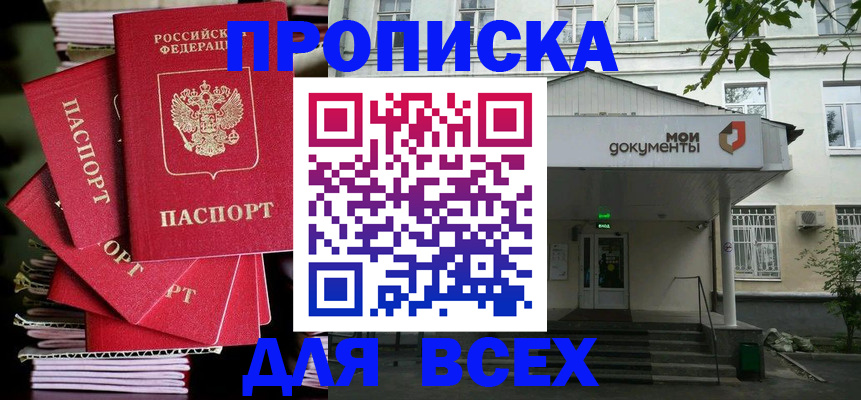 временная регистрация поиск в Урюпинске