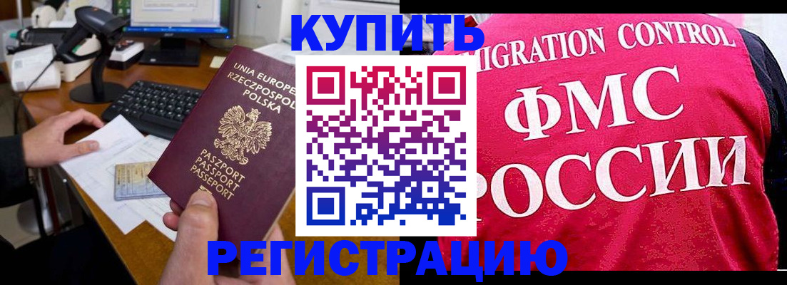 временная регистрация законно в Урюпинске