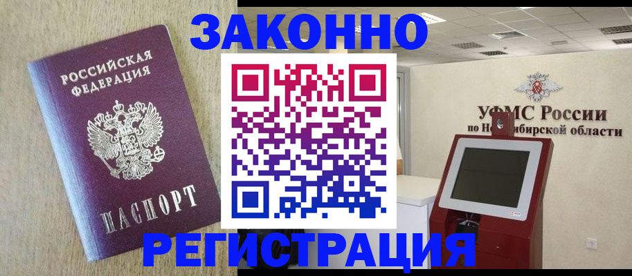 миграционный учет в Урюпинске