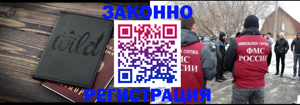 прописка гарантия в Урюпинске