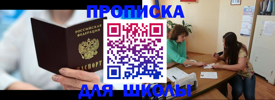 прописка иностранных граждан в Урюпинске