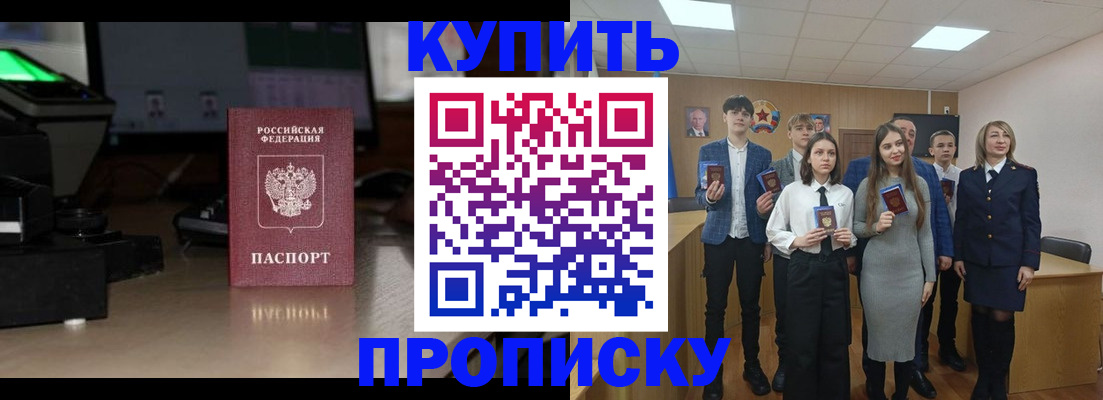 временная регистрация гарантия в Урюпинске