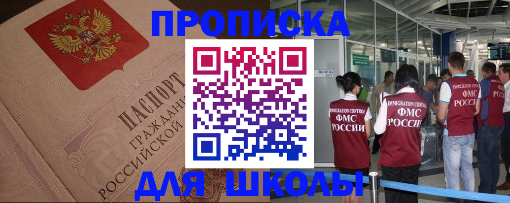 временная регистрация для всех в Урюпинске