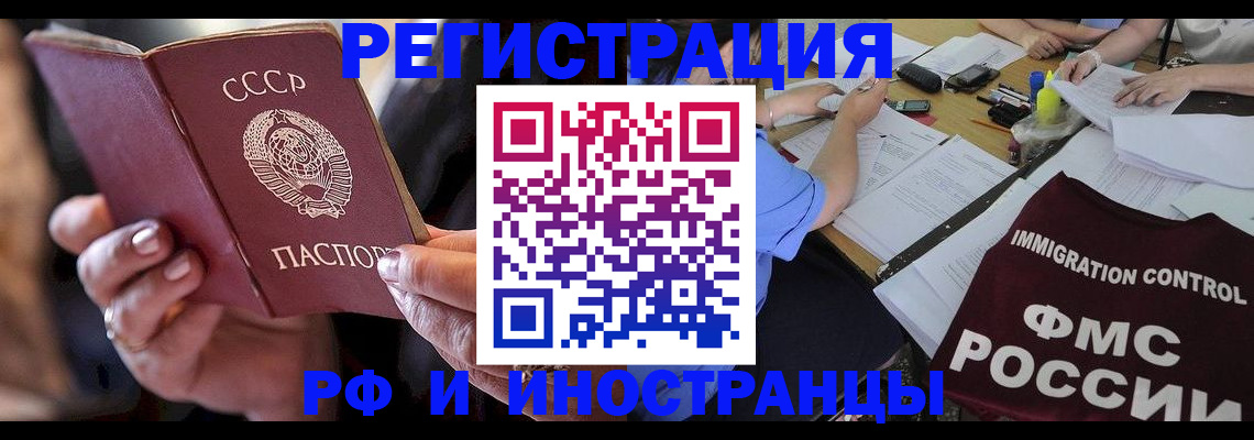 регистрация в Урюпинске